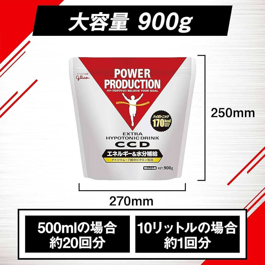 グリコ　パワープロダクション　CCD 900g新品5セット 61K3jyK5ZbL._UF350,350_QL50_.jpg